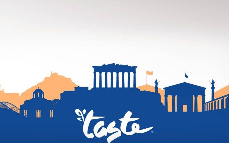 Νέο τριήμερο διεξαγωγής για το φεστιβάλ Tast of Athens λόγω της κακοκαιρίας