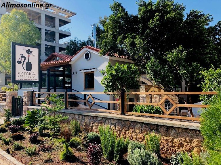 Το εστιατόριο «Ψαράκια και Θαλασσινά» κατέβηκε στα Νότια Προάστια