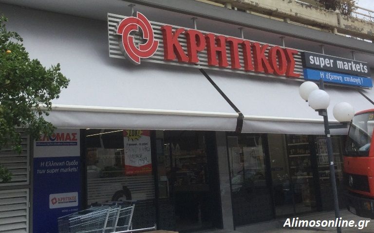 Άνοιξε το Σάββατο ο «Κρητικός» στη Λ. Θεομήτορος