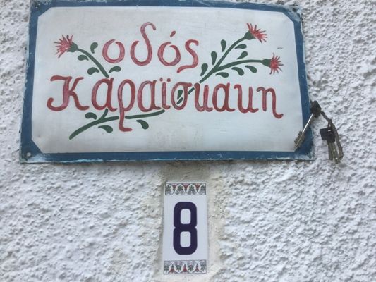 Έχασε κανείς κλειδιά;