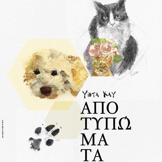 Γλυφάδα: Σήμερα ξεκινά η έκθεση ζωγραφικής για την ενίσχυση του ΣΠΑΖ
