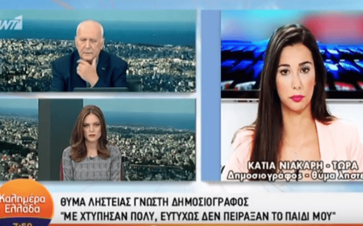 Νύχτα τρόμου για μία μητέρα με το παιδί της στην Άνω Γλυφάδα-  Όσα δήλωσε η ίδια