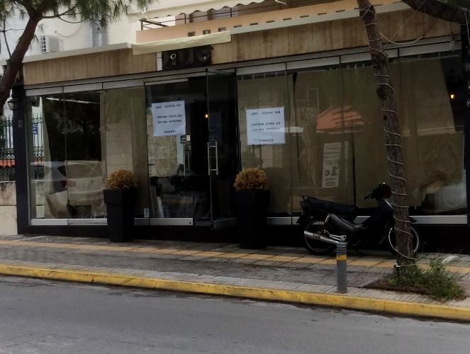 Το «Robin’s egg» έρχεται στη Λ. Καλαμακίου