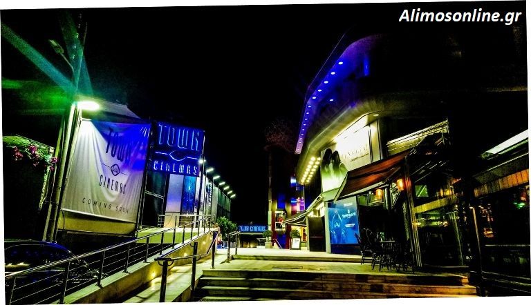 Την Πέμπτη ανοίγουν τα «Town Cinemas» - Σήμερα ο Δήμαρχος Γλυφάδας κόβει την κορδέλα
