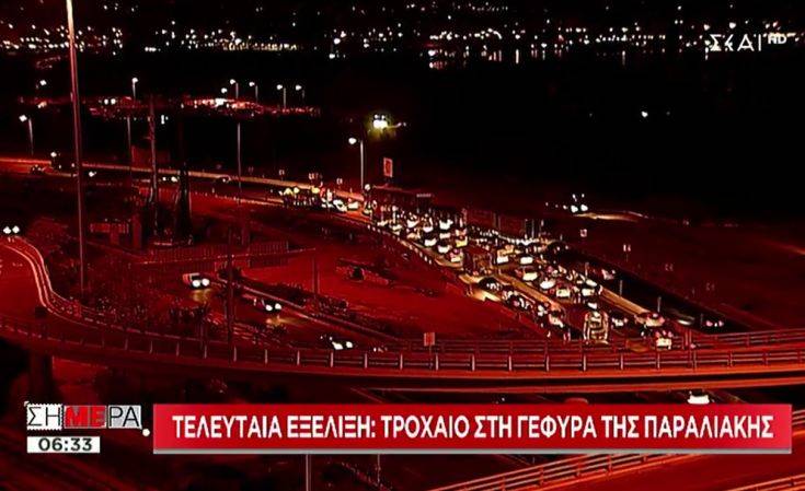Τροχαίο στη γέφυρα της παραλιακής τα χαράματα