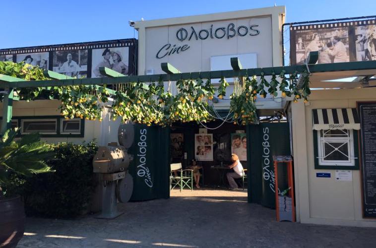 Τέλος σεζόν για το Cine Floisvos – Ανανεώνει το ραντεβού του για το επόμενο καλοκαίρι
