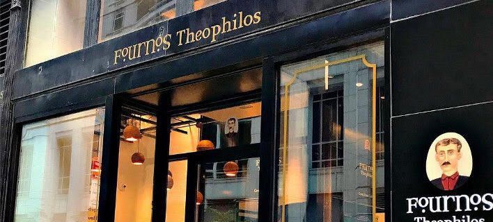 Γεύση από Καλαμάκι έχει ο Fournos Theophilos που άνοιξε στη Νέα Υόρκη