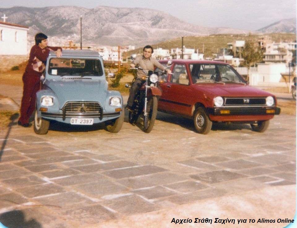 Κάποτε στον λόφο του Αγίου Νικολάου στο Καλαμάκι