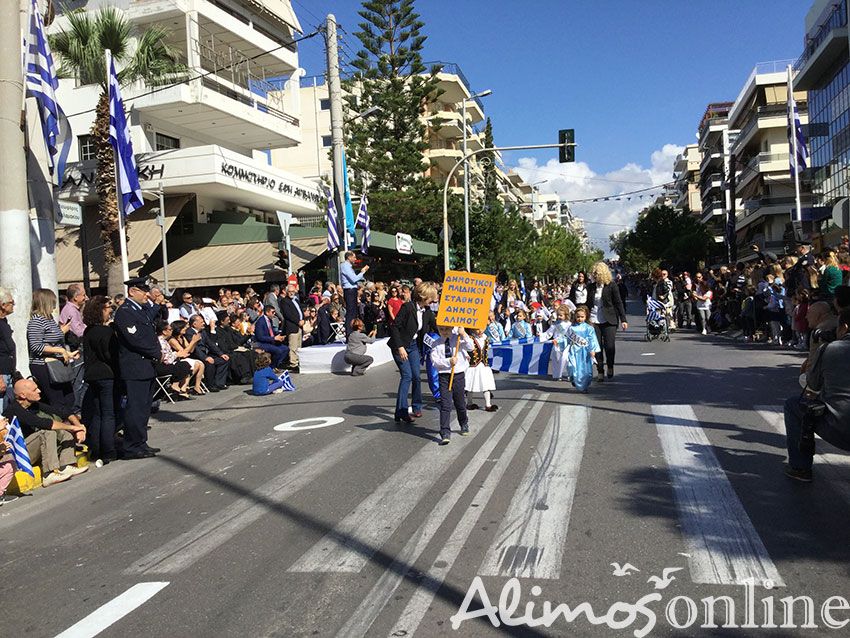 Φωτογραφίες του Alimos Online από τη σημερινή παρέλαση στη Λεωφόρο Καλαμακίου