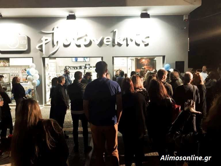 Λαμπερά εγκαίνια για το νέο κατάστημα «PhotoVekris» στο Άνω Καλαμάκι