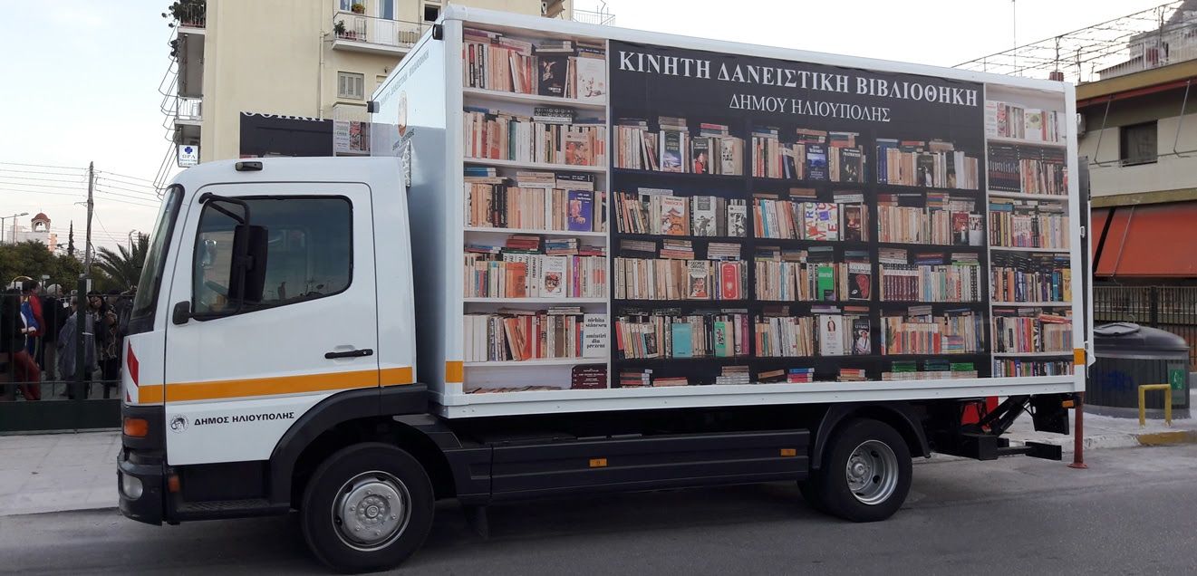Την Τρίτη ξεκινά τις «βόλτες» της η κινητή βιβλιοθήκη Ηλιούπολης