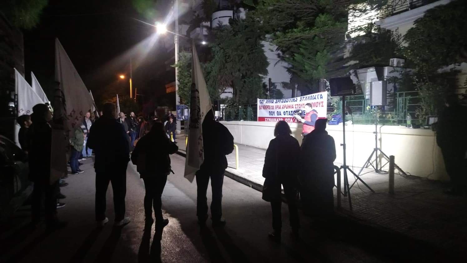 Συγκέντρωση διαμαρτυρίας αυτήν την ώρα έξω από το Δημαρχείο Αλίμου