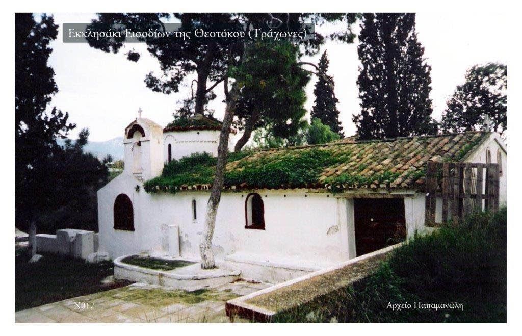 Τα Εισόδια της Θεοτόκου σήμερα