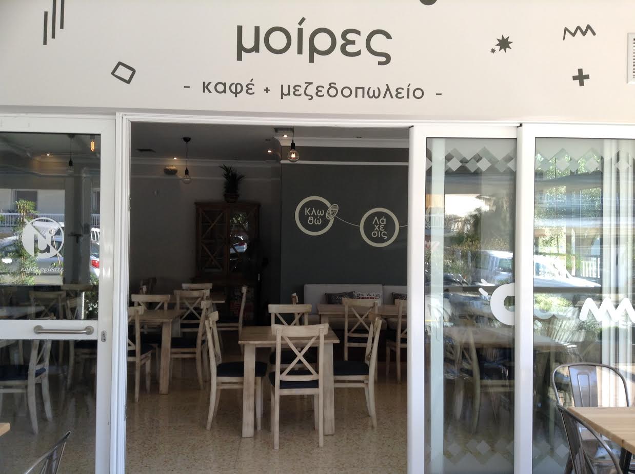 Μοίρες: Ο καθημερινός προορισμός της παρέας για μεζεδάκια και κρασί