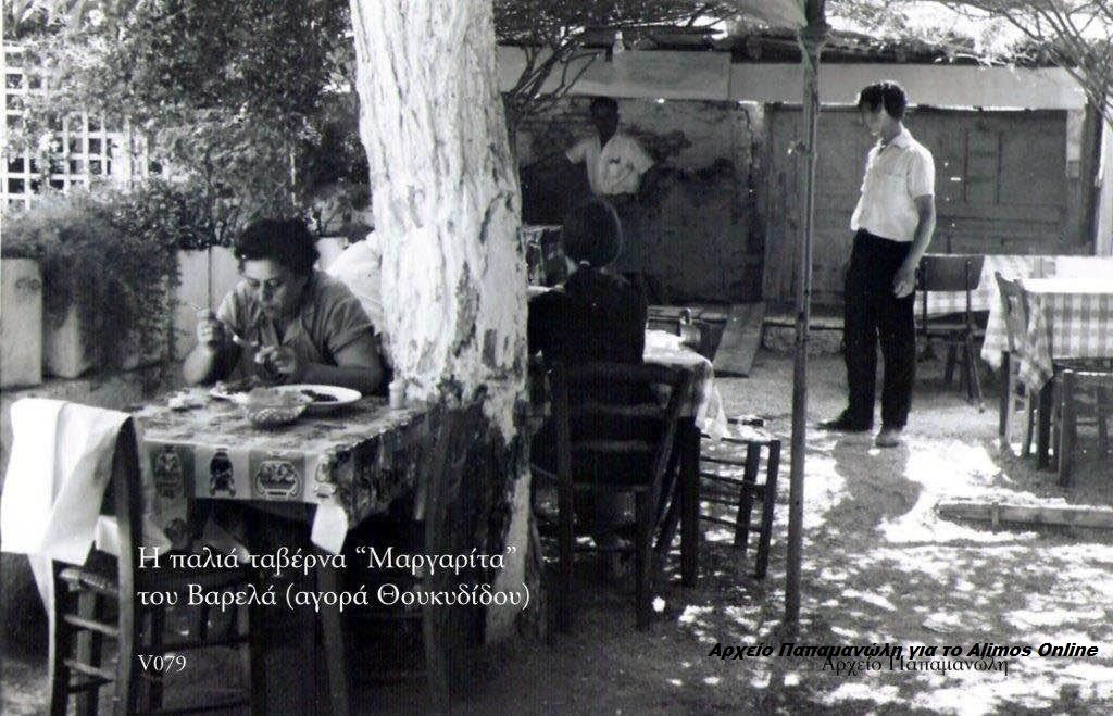Θυμάσαι την ταβέρνα 