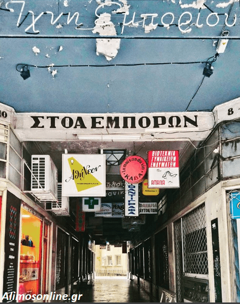 Τα 8 νέα καταστήματα που θα δώσουν «ζωή» στη Στοά Εμπόρων