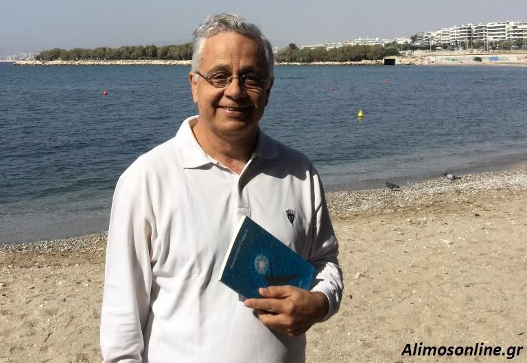 Ο Αλιμιώτης ποιητής Τάκης Τάγκαλος σας περιμένει το Σάββατο στην Παραμυθούπολη