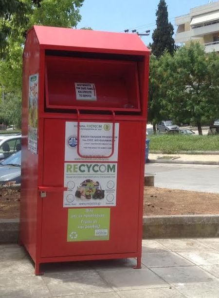 Ανακυκλώστε τα ρούχα και τα παπούτσια σας και μπορεί να κερδίσετε ένα PS4 ή tablet