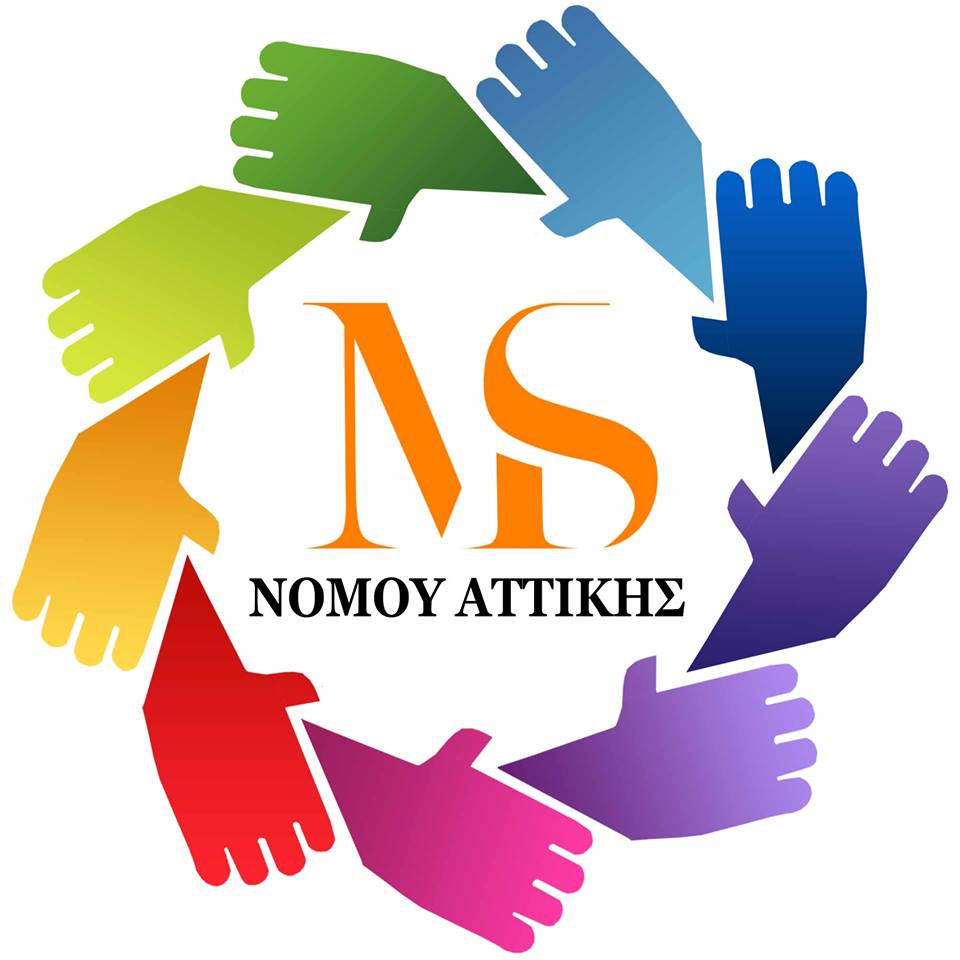 Η ανακοίνωση του Σωματείου «Ομάδα Αλληλεγγύης Ανθρώπων με Σκλήρυνση κατά Πλάκας» σχετικά με την εκδήλωση του Σαββάτου