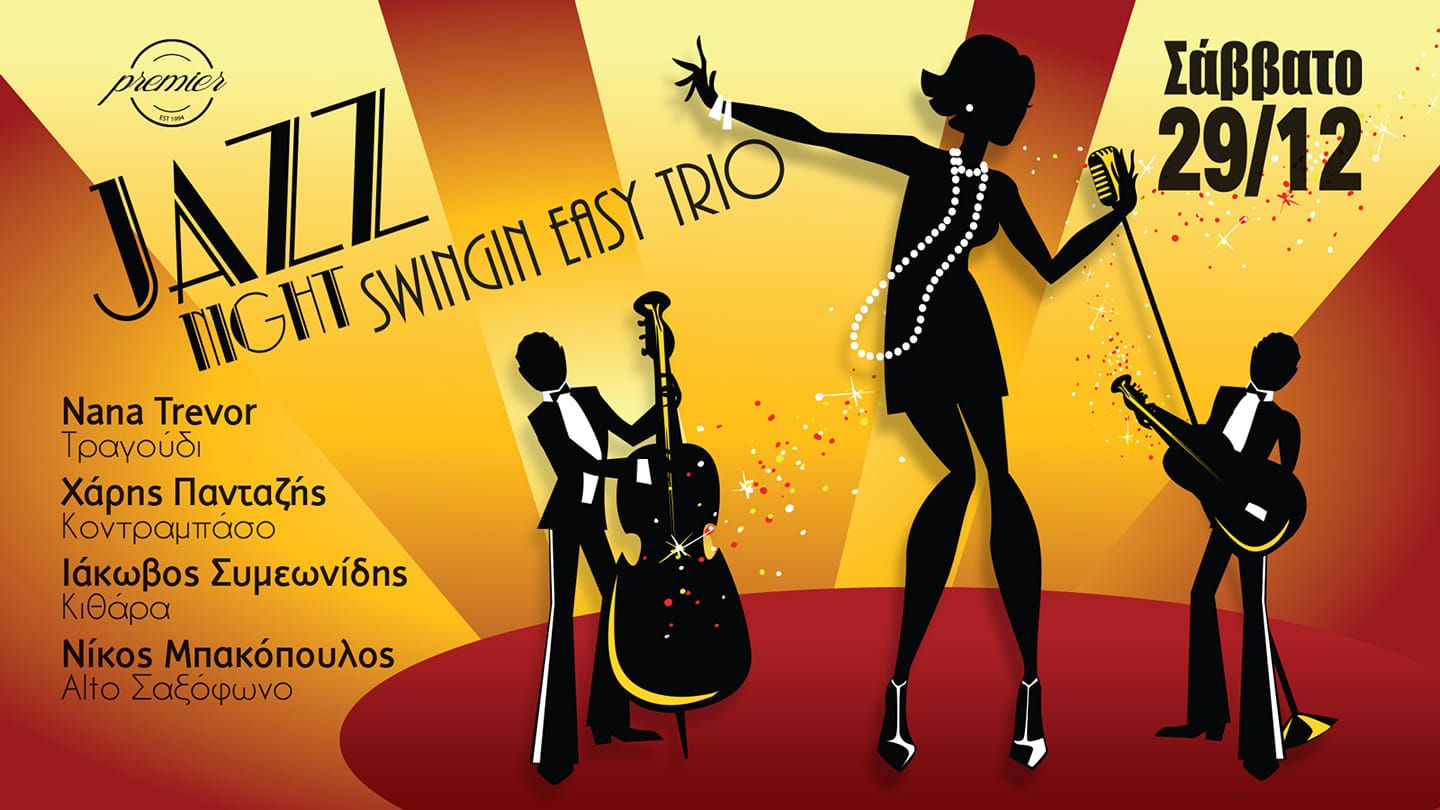 Jazz βραδιά θα απολαύσουμε το Σάββατο στο Premier
