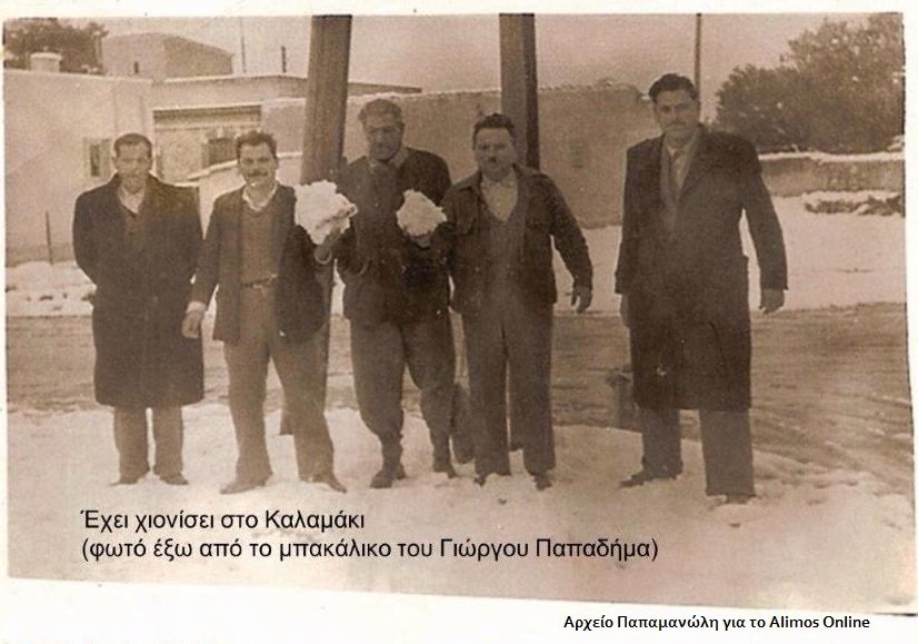 Κάποια χρονιά που είχε χιονίσει πολύ στο Καλαμάκι