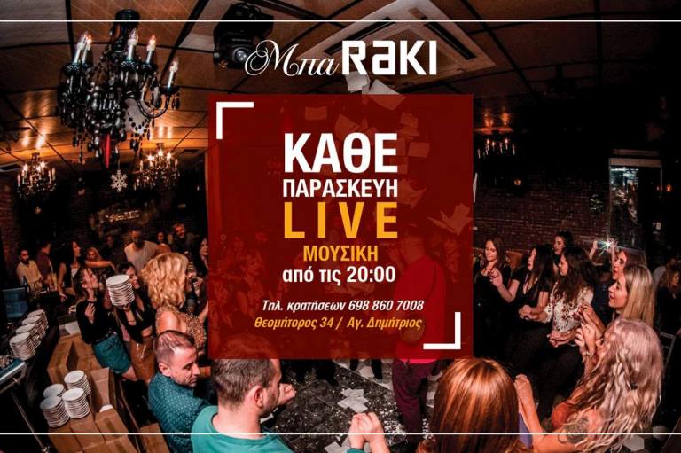 ΜπαRaki: Τo live της Παρασκευής δεν πρέπει να το χάσεις