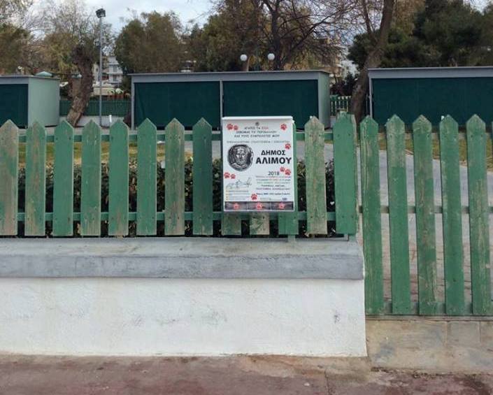 Τα 29 σημεία στον Άλιμο που θα βρείτε τα φαρασάκια μίας χρήσης για τα σκυλάκια μας