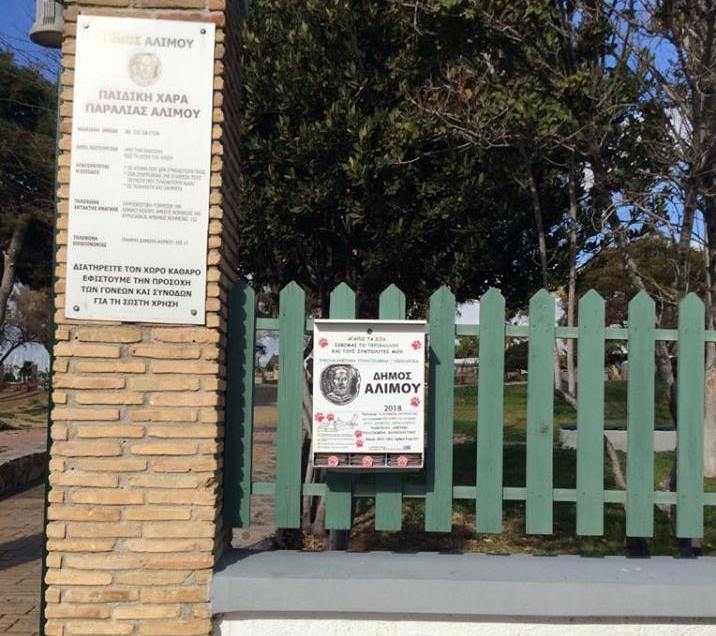 Τρεις δήμοι των Νοτίων Προαστίων έχουν «υιοθετήσει» την ελληνική πατέντα με τα φαρασάκια μίας χρήσης