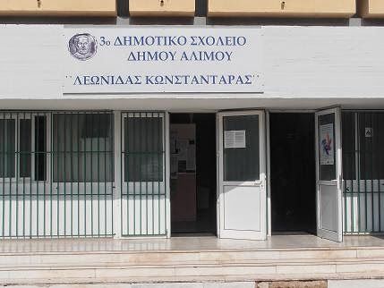 «Η μάσκα του διαδικτύου» ένα τραγούδι από το 3ο Δημοτικό Αλίμου