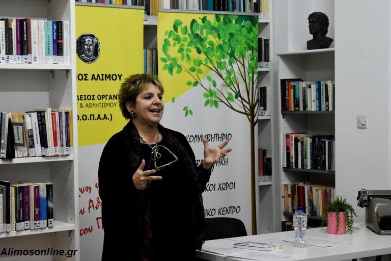 Δημοτική Βιβλιοθήκη Αλίμου: Καθήλωσε το κοινό η παιδοψυχολόγος Σοφία Ανδρεοπούλου