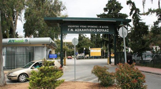 Η Περιφέρεια Αττικής ενισχύει με μηχανολογικό εξοπλισμό το Ασληπιείο Βούλας