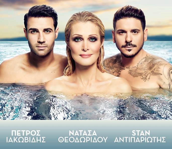 Αύριο η πρεμιέρα της Νατάσας Θεοδωρίδου στην Παραλιακή