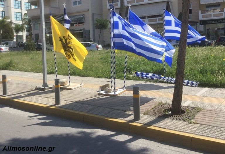 Οι πρώτες σημαίες έκαναν την εμφάνισή τους σε δρόμους του Αλίμου