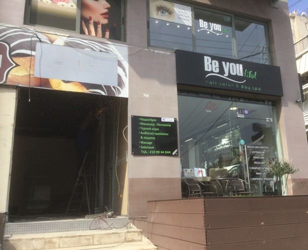 Το κομμωτήριο Be Youtiful «μεγαλώνει»