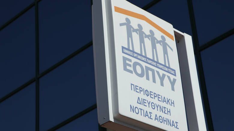Τέλος για τα βιβλιάρια υγείας – Η ανακοίνωση σχετικά με την εισαγωγή στα νοσοκομεία