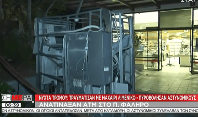 Παλαιό Φάληρο: Ανατίναξαν ΑΤΜ