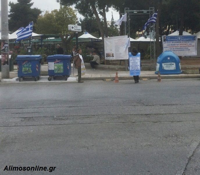 Οπαδοί του Αρτέμη Σώρρα στην Πλατεία Καραϊσκάκη