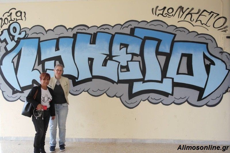 Δώρα Σύρμα: Το 1ο Λύκειο Αλίμου αλλάζει μορφή