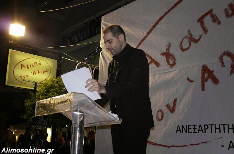 Αγαπώ τον Άλιμο: Απόψε ο απολογισμός του έργου