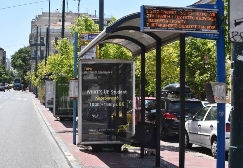 Μέσα Μαζικής Μεταφοράς: Πως θα κινηθούν τις ημέρες του Πάσχα