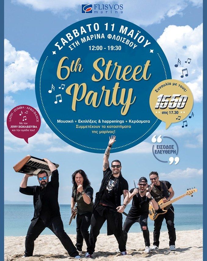 Όλα έτοιμα για το 6ο Street Party στη Μαρίνα Φλοίσβου