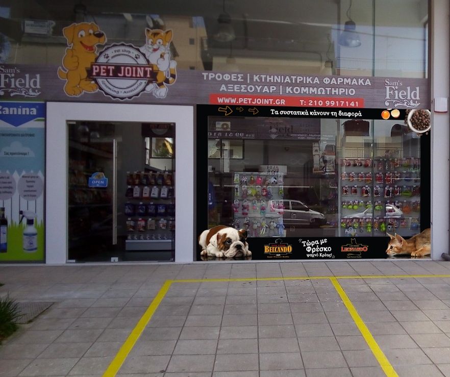 Pet Joint: Το πλέον εξειδικευμένο στέκι για τους τετράποδους φίλους μας στο Άνω Καλαμάκι