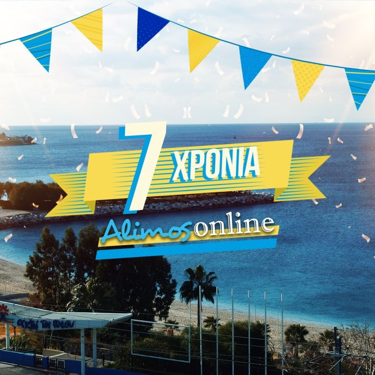 6 Ιουνίου 2012 : Σήμερα έχουμε γενέθλια