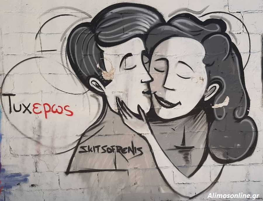 Αυτά είναι τα 6 πιο ωραία grafitti του Αλίμου