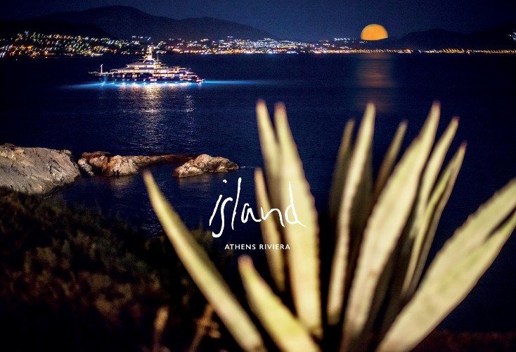 Το Island αναζητά προσωπικό