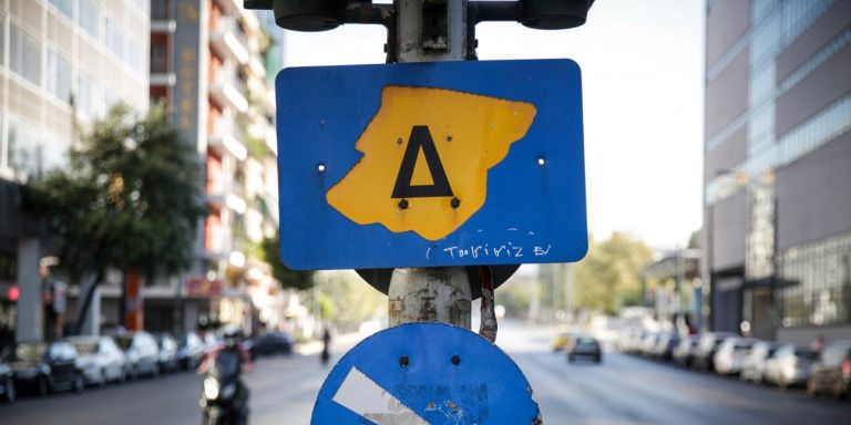 Πότε σταματά ο δακτύλιος στο κέντρο της Αθήνας