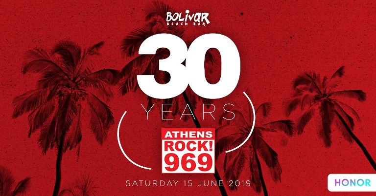 O Rock Fm γιορτάζει τα 30 χρόνια του με ένα μεγάλο πάρτι στον Άλιμο