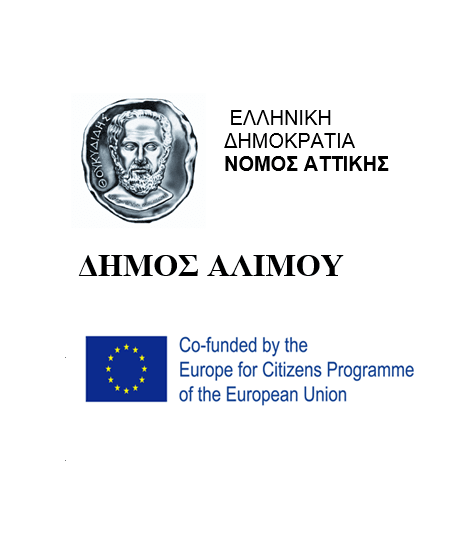 Δήμος Αλίμου: Συνάντηση Εργασίας στο πλαίσιο του Ευρωπαϊκού Προγράμματος Europe for Citizens