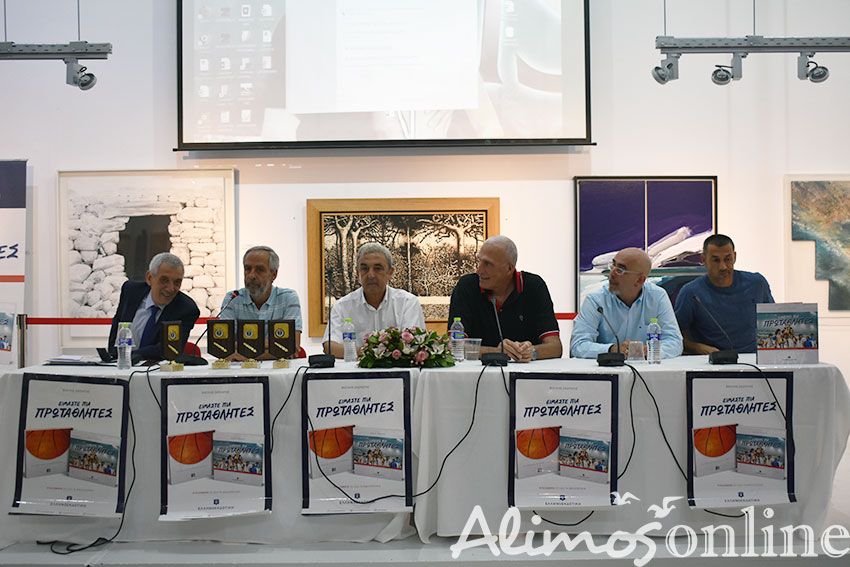 Αναμνήσεις από το καλοκαίρι του 1987 «ξύπνησε» η παρουσίαση του βιβλίου «Είμαστε πια πρωταθλητές»