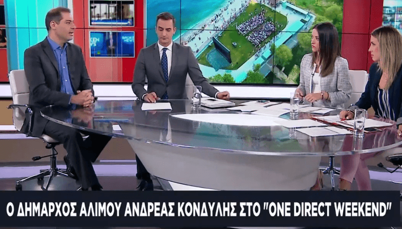 Ανδρέας Κονδύλης στο ONE Tv: «Ας ελπίσουμε πως τα έργα θα ξεκινήσουν μέσα στην επόμενη χρονιά»